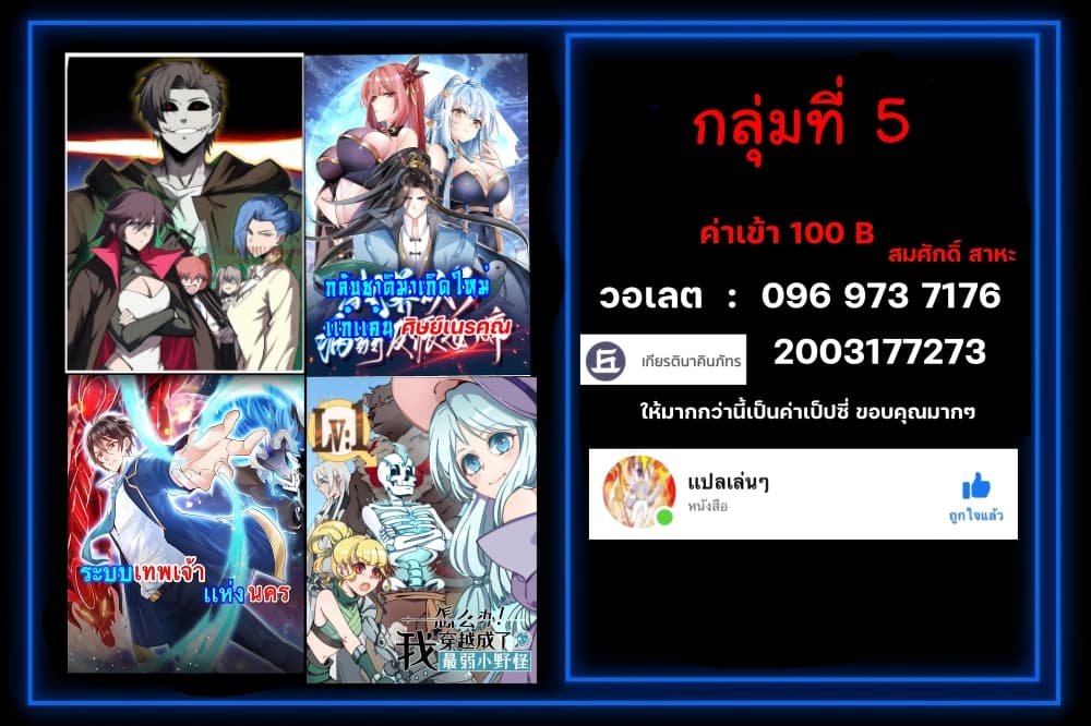Reincarnation To Take Revenge กลับชาติมาเกิดใหม่เเก้เค้นศิษย์เนรคุณ 8 (29)