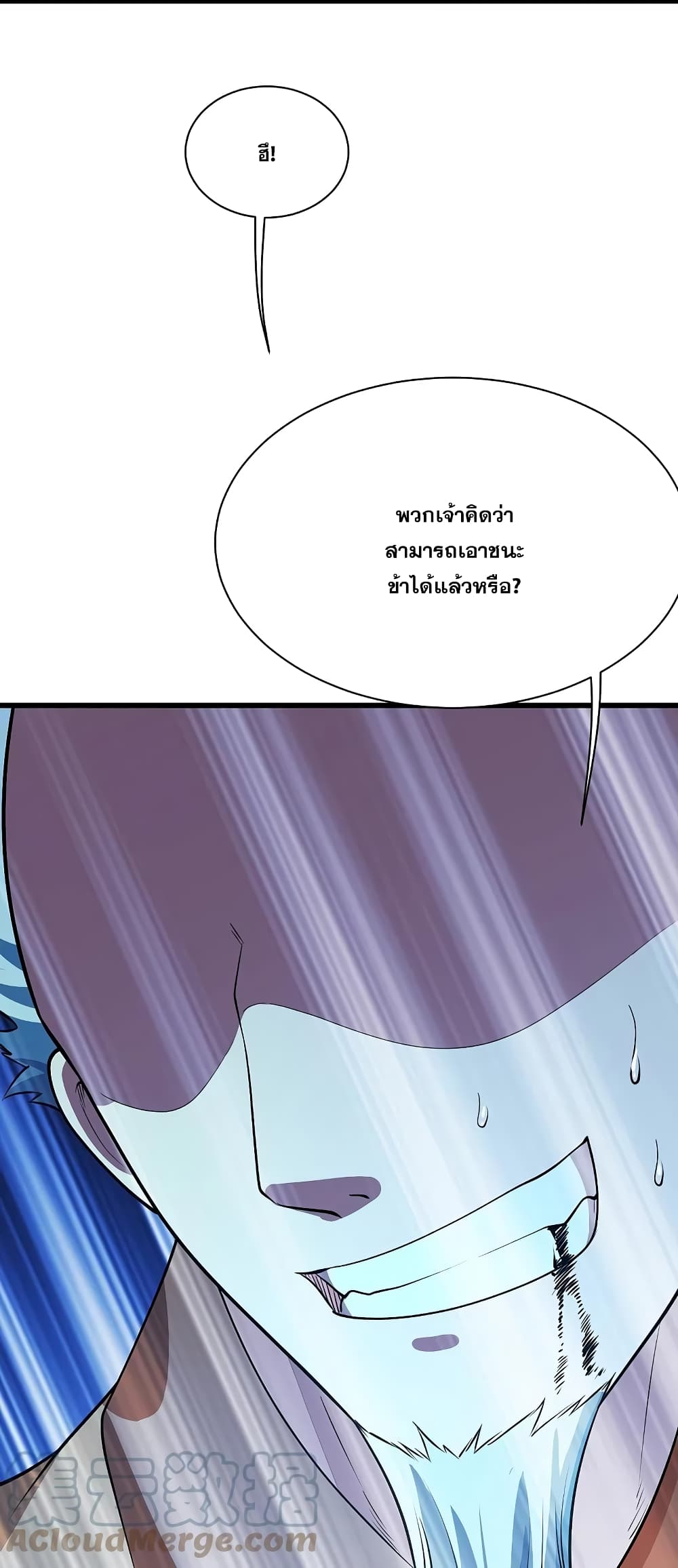 Matchless Emperor เทพอสูรกลืนกินนภา ตอนที่ 230 (7)