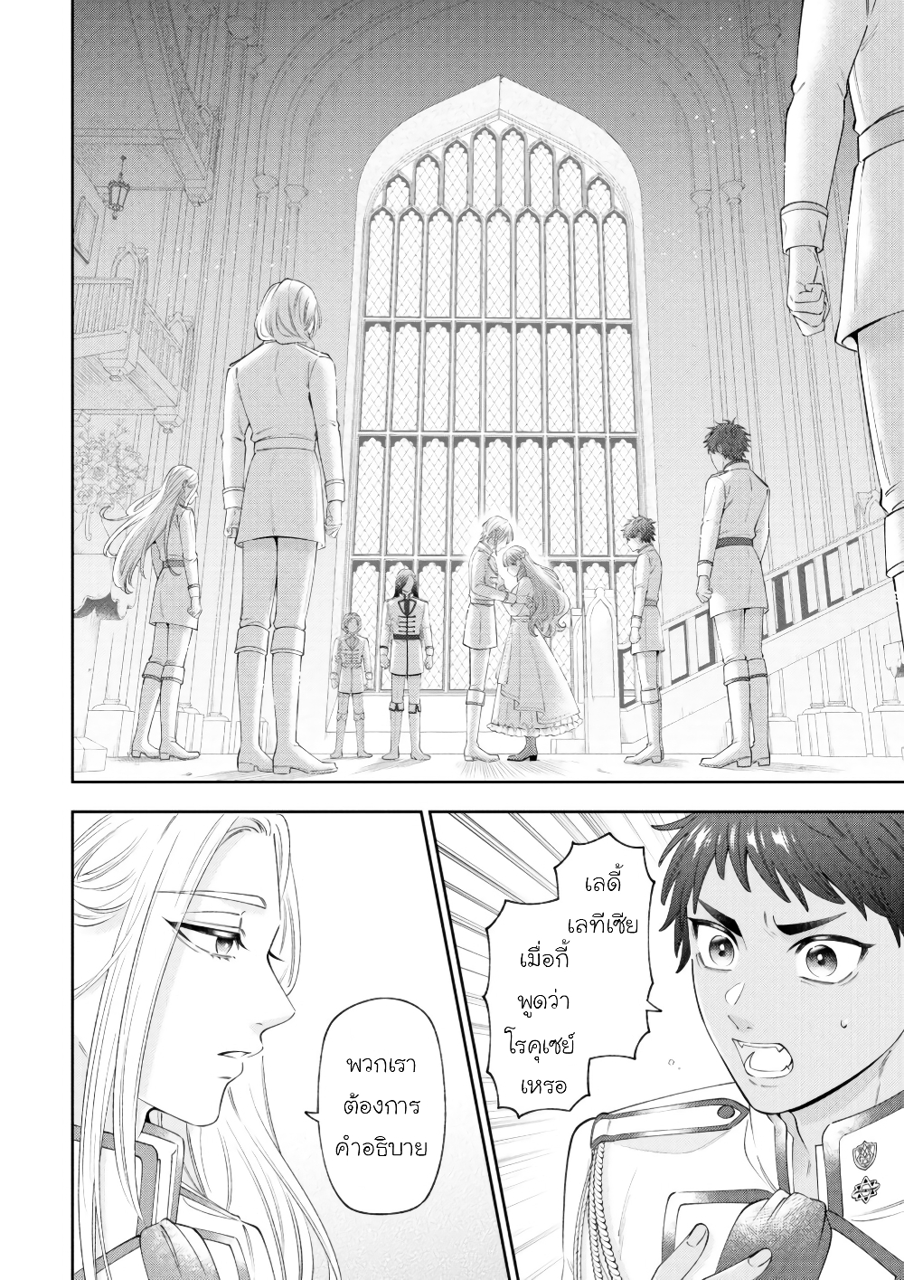 Akuyaku Reijo Wa Moe Wo Abiru Hodo Sesshu Shitai! ตอนที่ 9 (20)