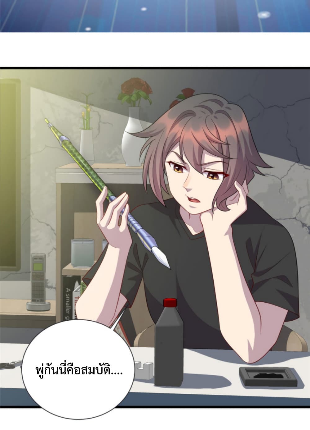 Dragon Emperor Martial God ตอนที่ 52 (25)