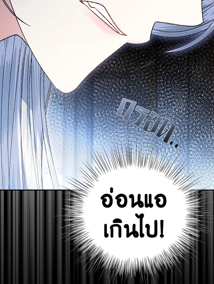 Father, I Don’t Want to Get Married! 109 113