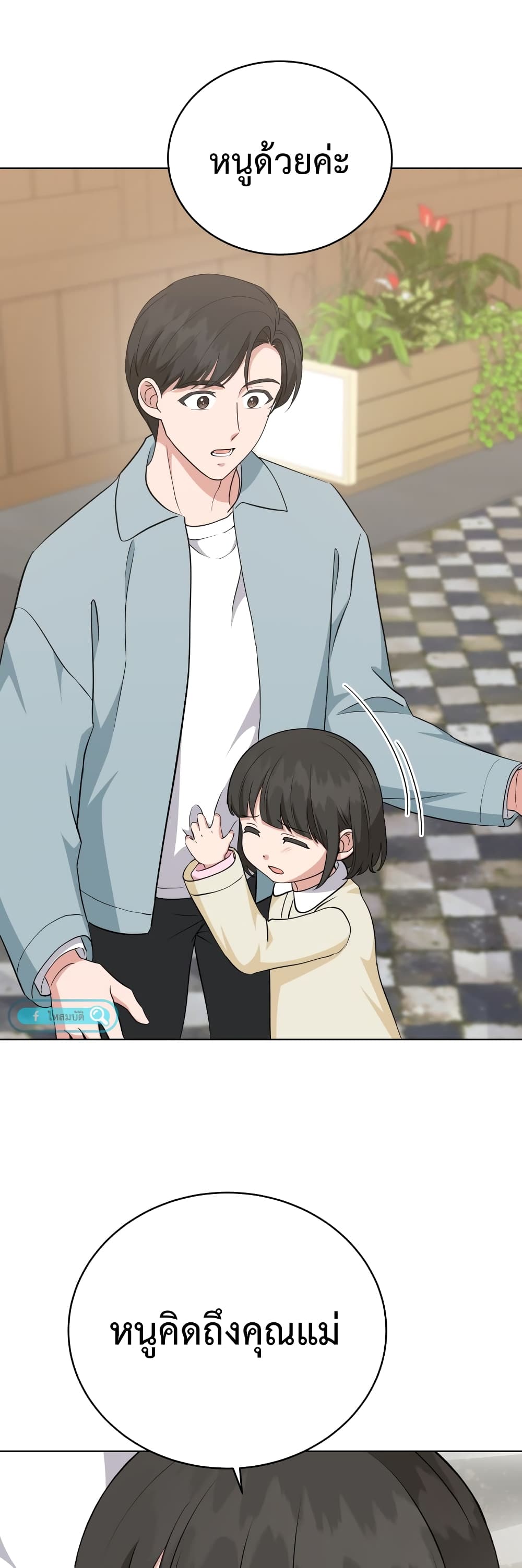 My Daughter is a Music Genius ตอนที่ 71 (34)