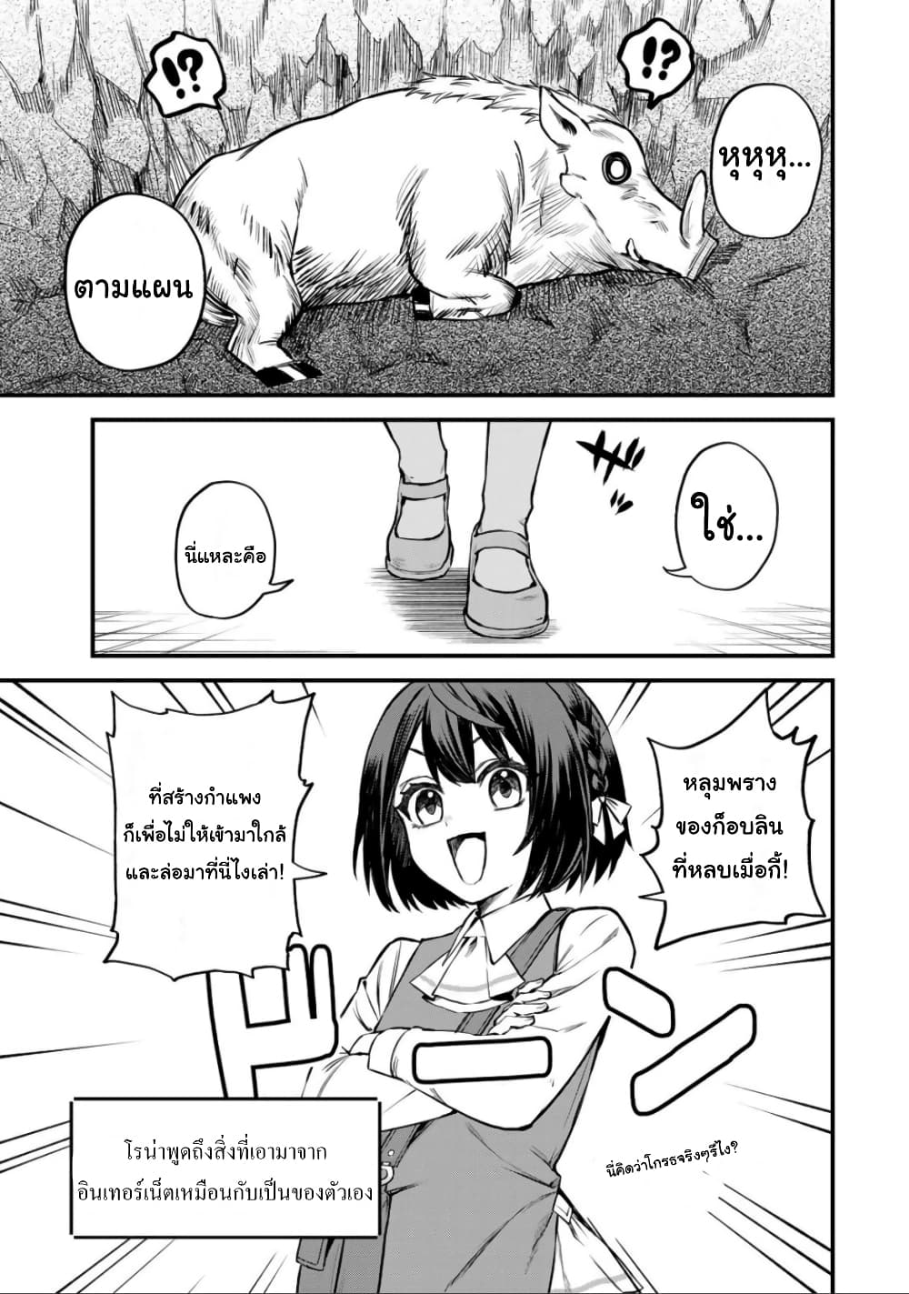 Sekai Saikyou no ตอนที่ 2 (28)