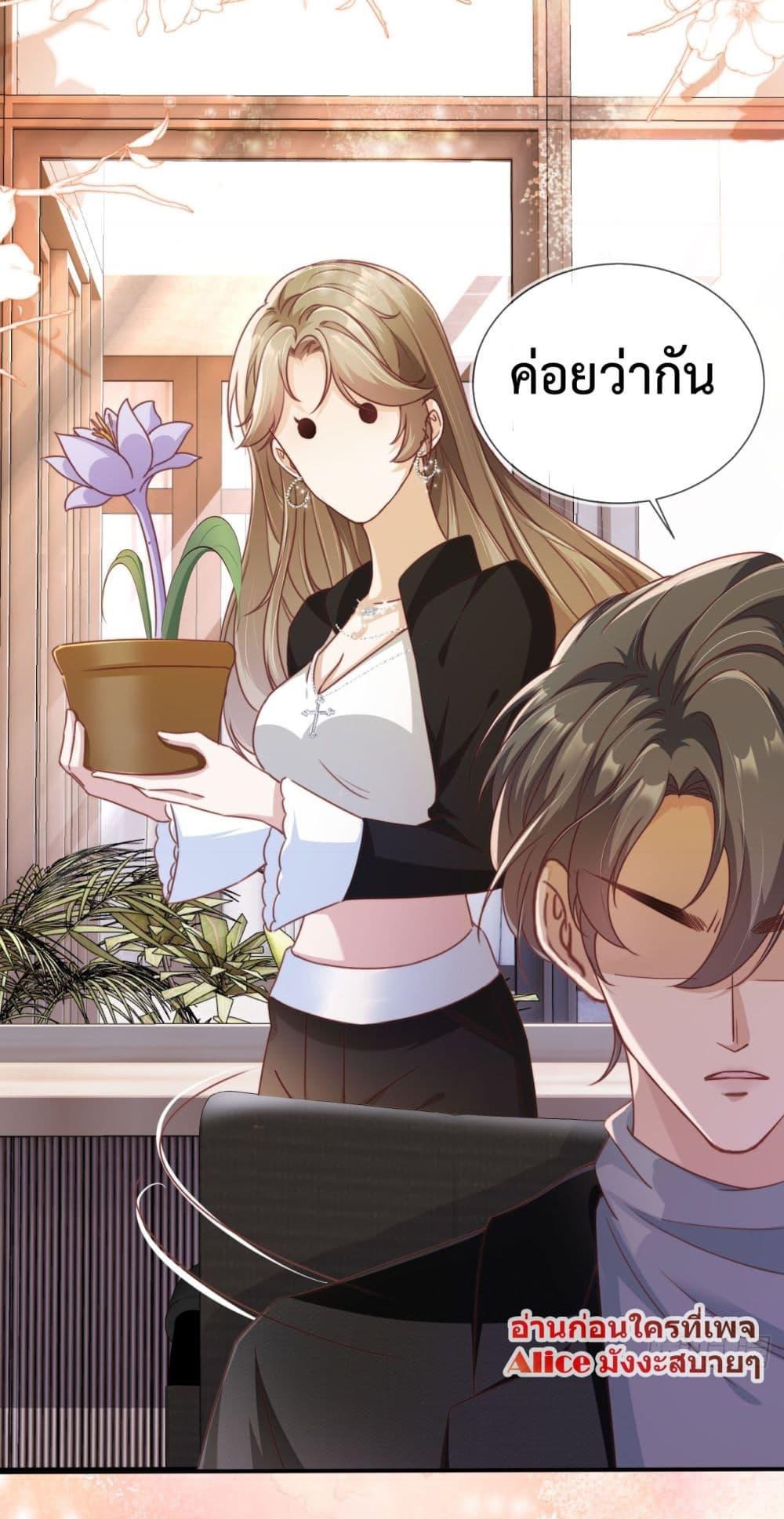 After Rebirth, I Married a Disabled Boss 13 (4)