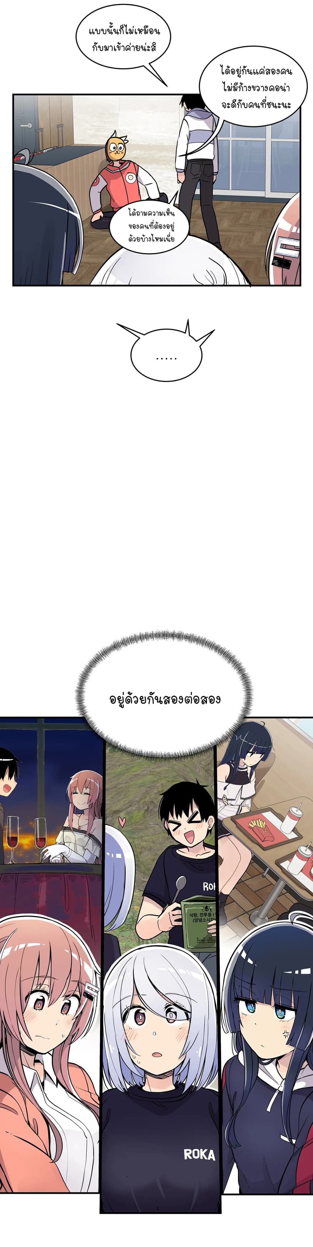 Erotic Manga Club ชมรมการ์ตูนอีโรติก 25 (7)
