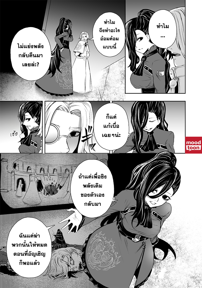 Ore dake Fuguu Skill no Isekai Shoukan ตอนที่ 68 (18)