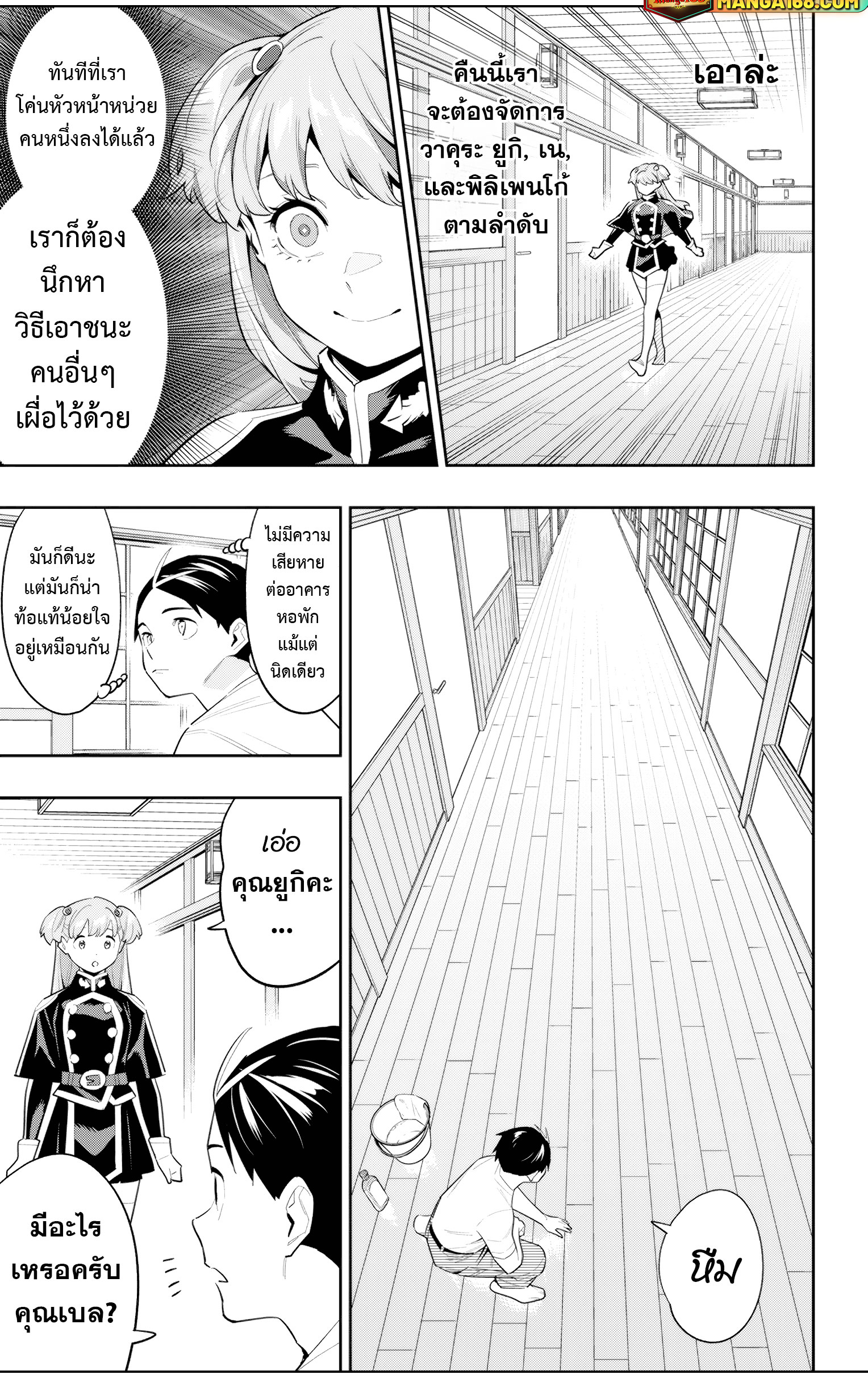 Mato Seihei no Slave 114 (7)