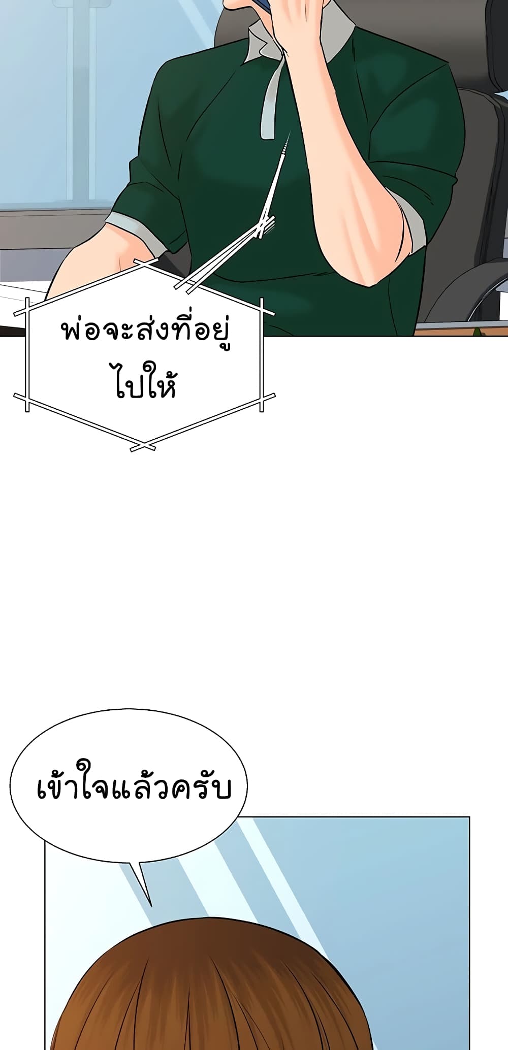 From the Grave and Back ตอนที่ 105 (32)