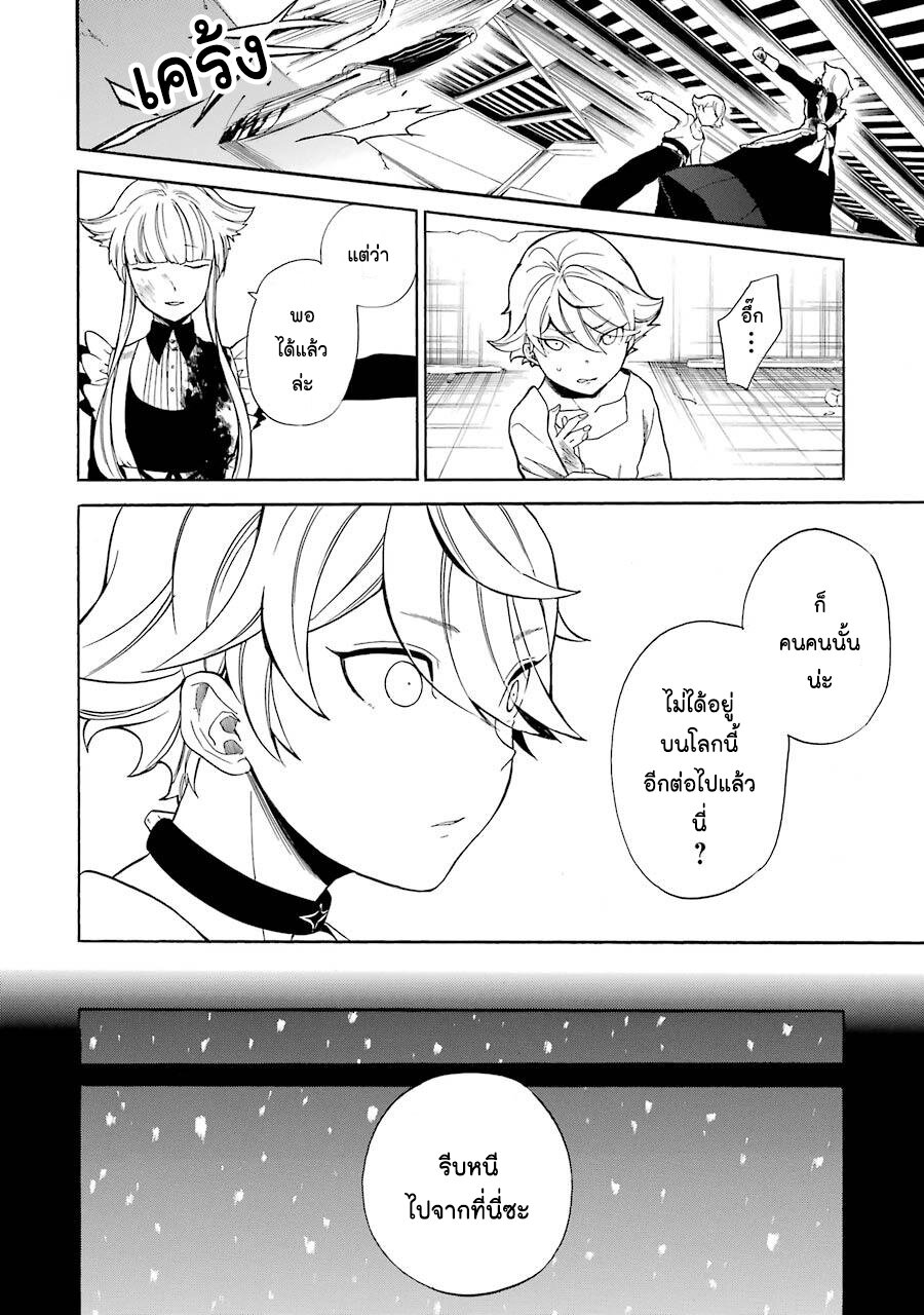Innocent Devil 12 12