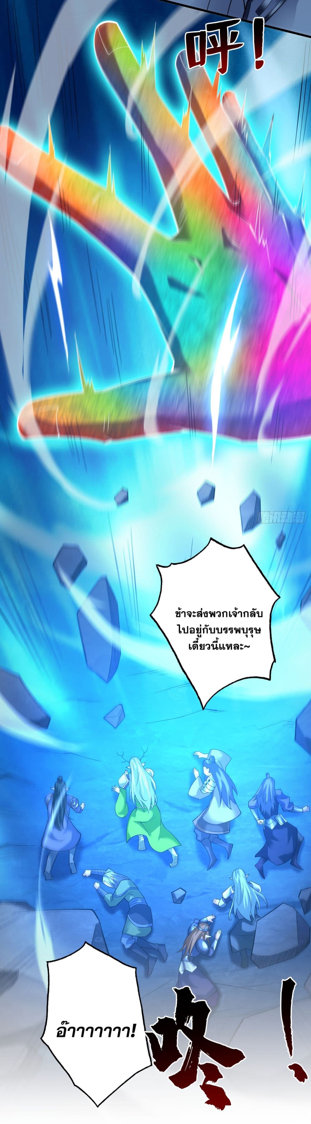 I Lived In Seclusion For 100,000 Years ตอนที่ 61 (13)
