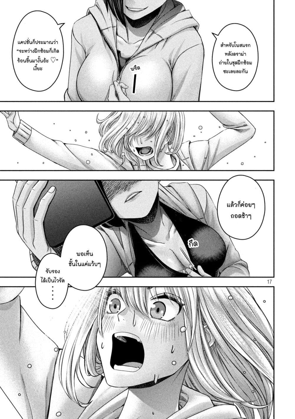 Watashi no Arika 12 17