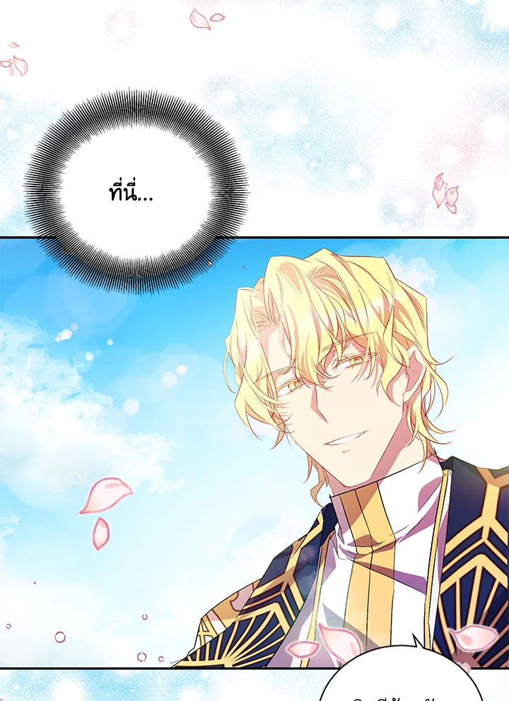 The Beloved Fake Saint 24 31