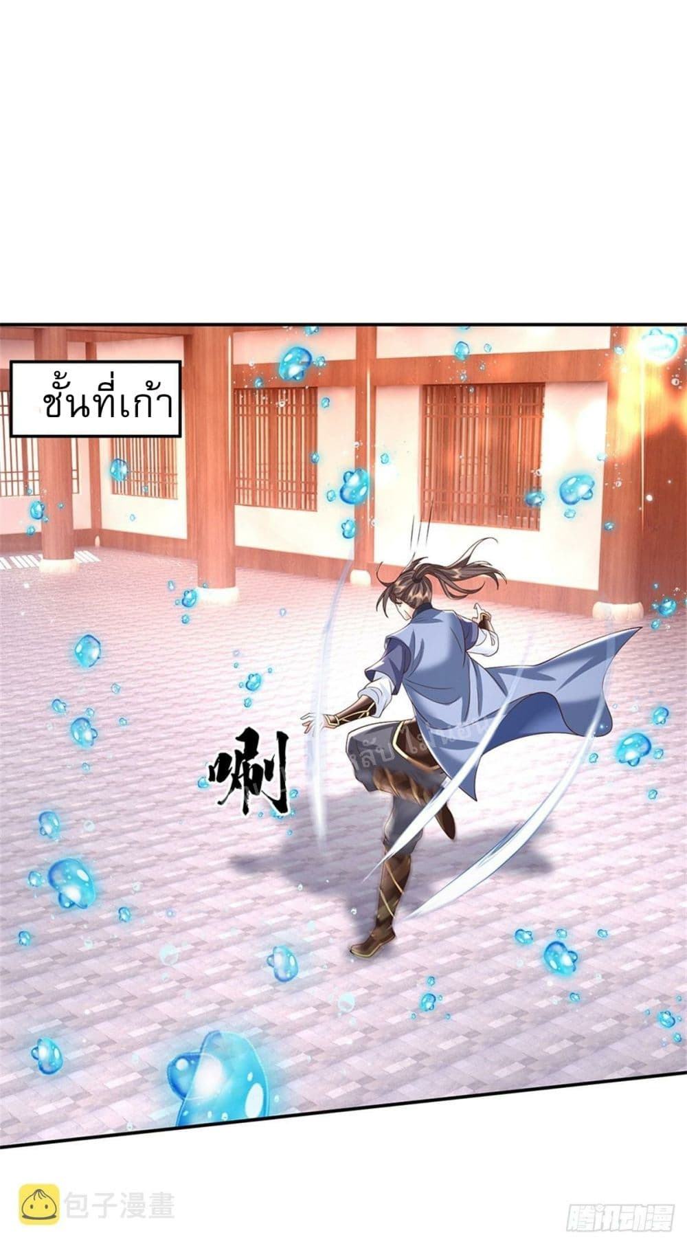 Royal God of War, Rising Dragon ตอนที่ 185 (21)