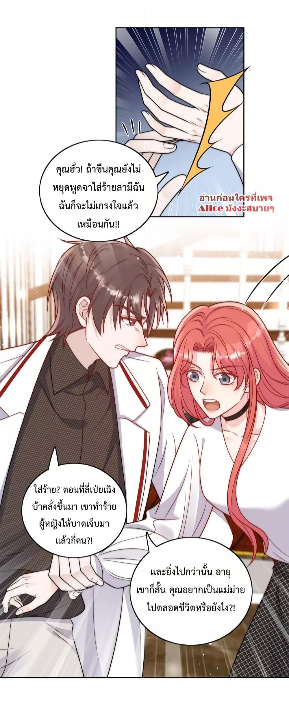 Bow Down ตอนที่ 4 (22)
