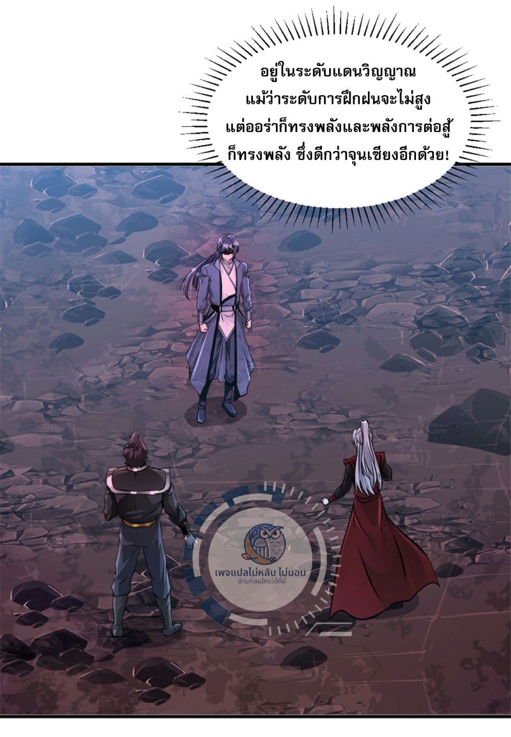 The Ultimate Invincible Killer ตอนที่ 10 (2)