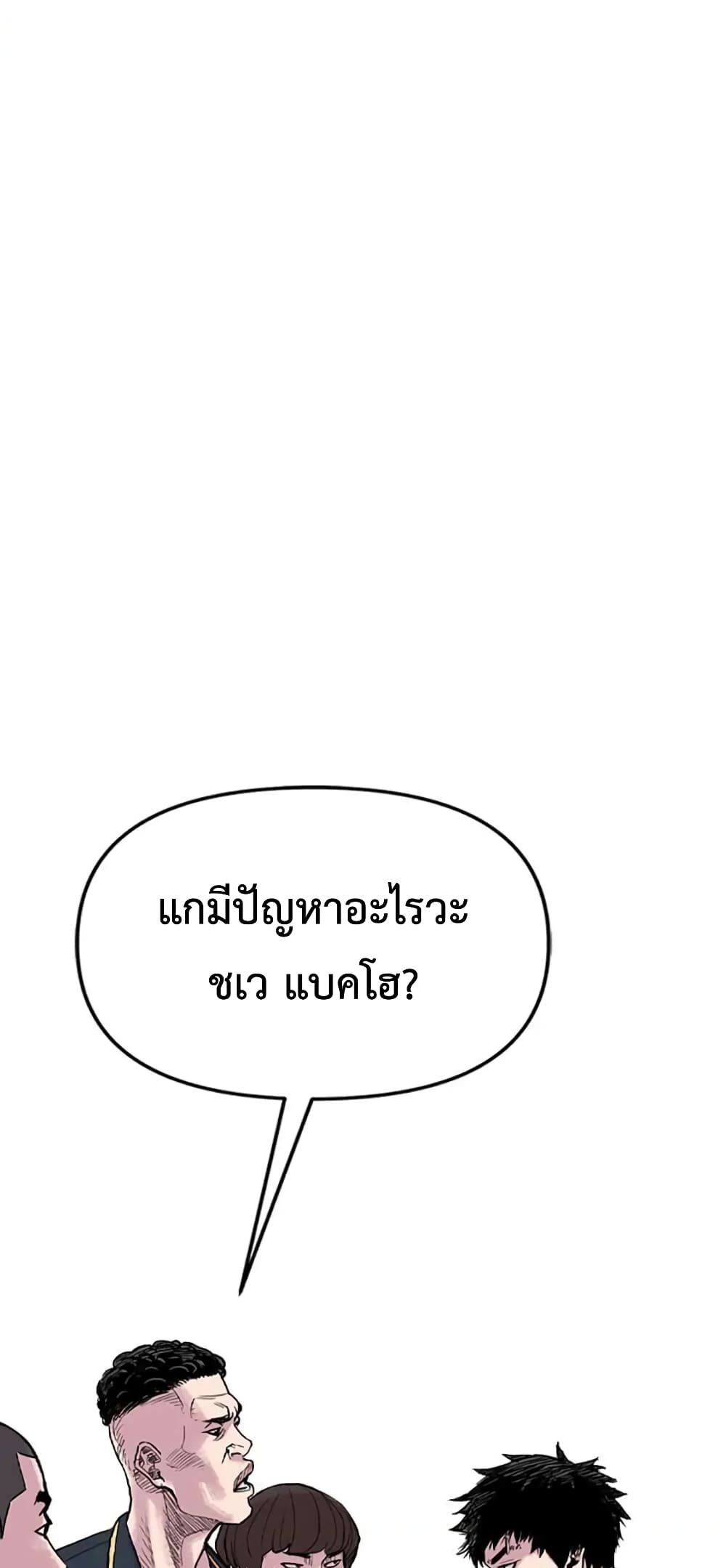 Switch ตอนที่ 2 (91)