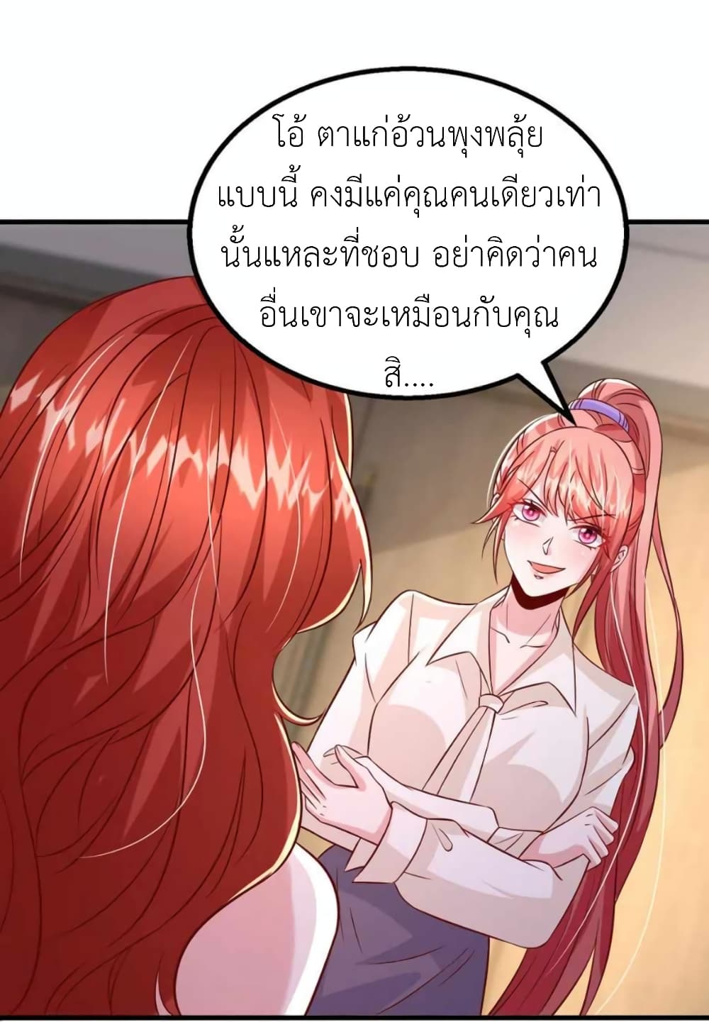 The Big Guy calls me Little Ancestor ตอนที่ 168 (19)