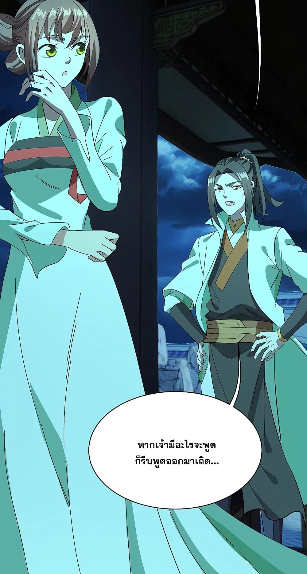 Matchless Emperor เทพอสูรกลืนกินนภา ตอนที่ 236 (17)