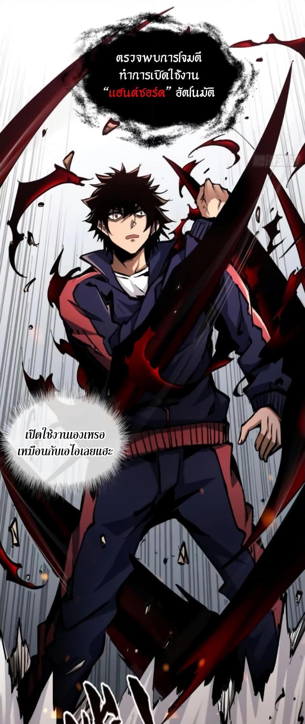 I’m Really Not A Demon Lord ตอนที่ 4 (13)