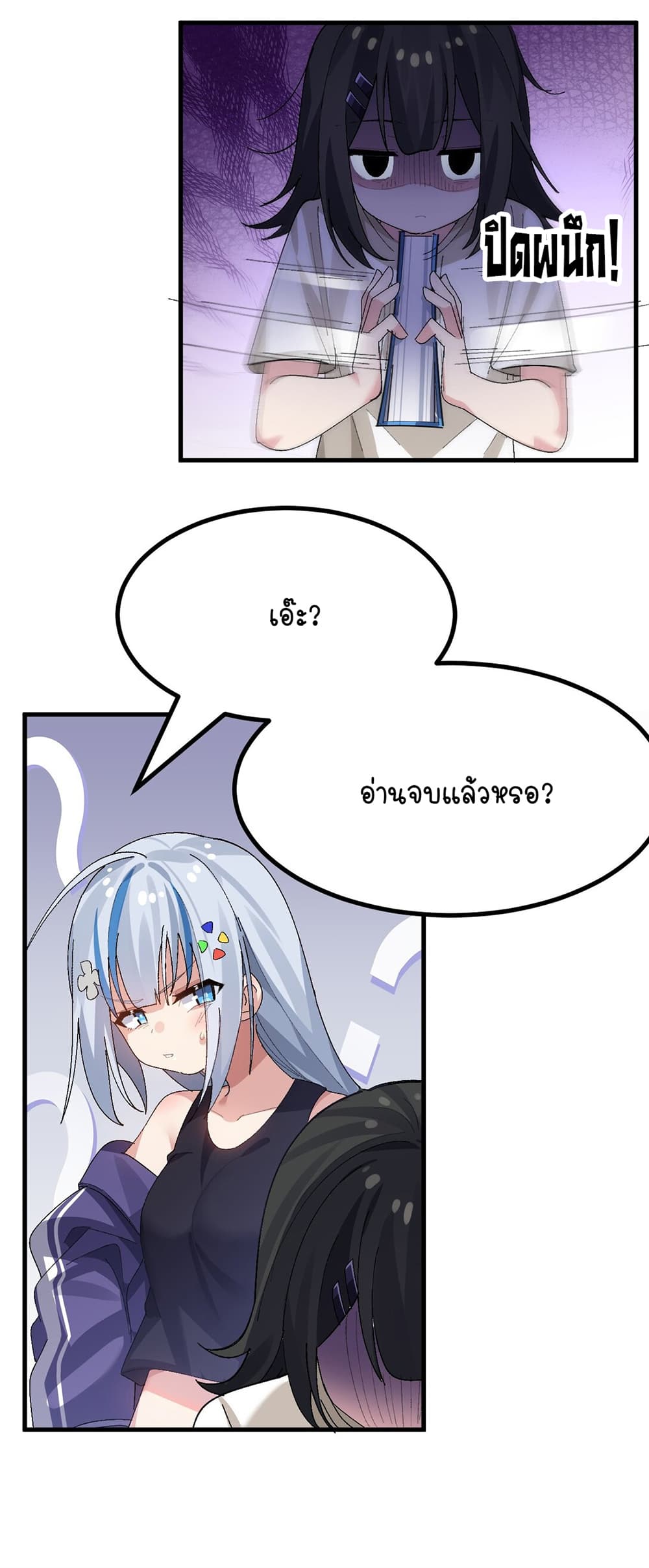 The Best Project is to Make Butter ตอนที่ 9 (6)