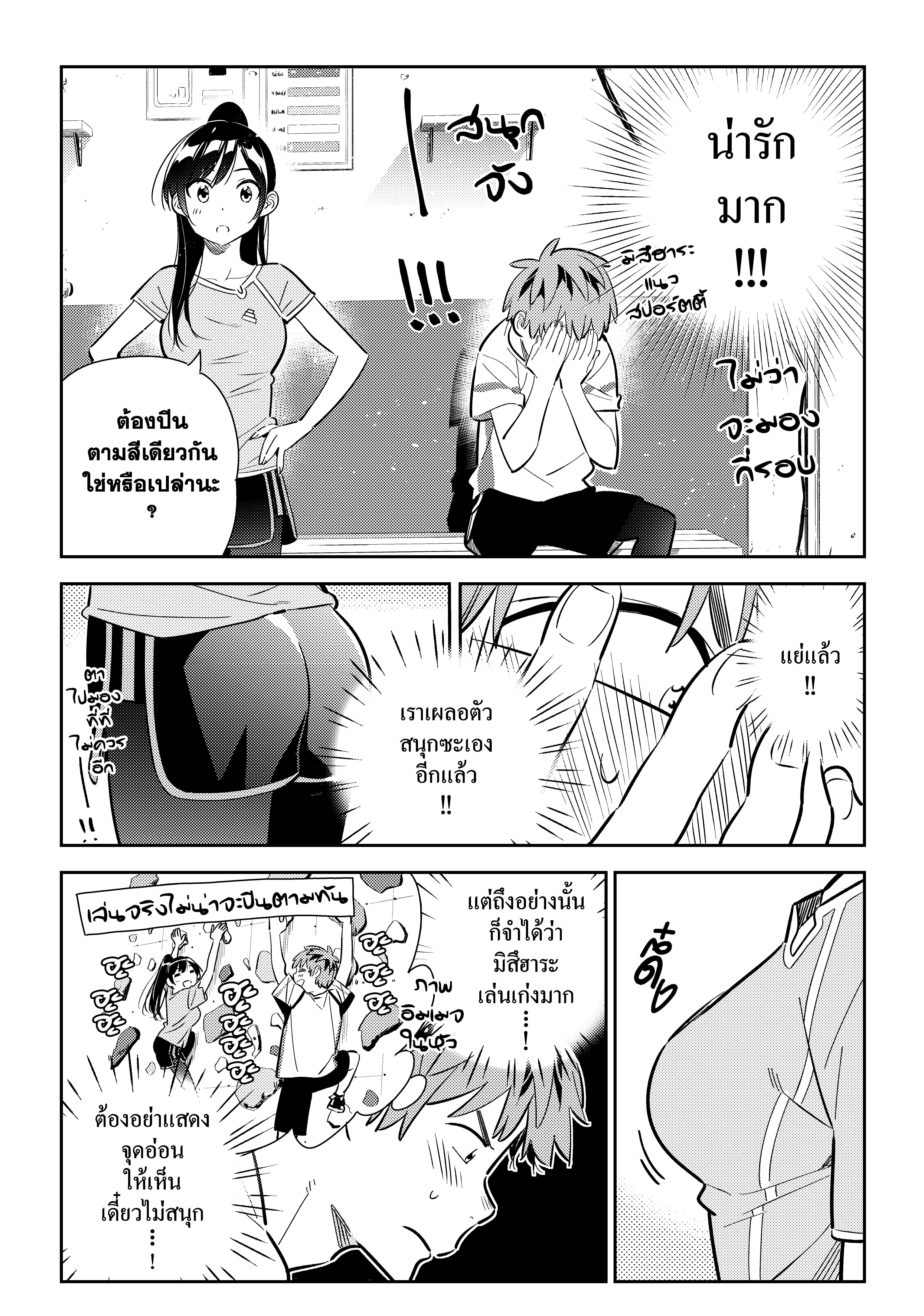 Kanojo Okarishimasu 160 (19)