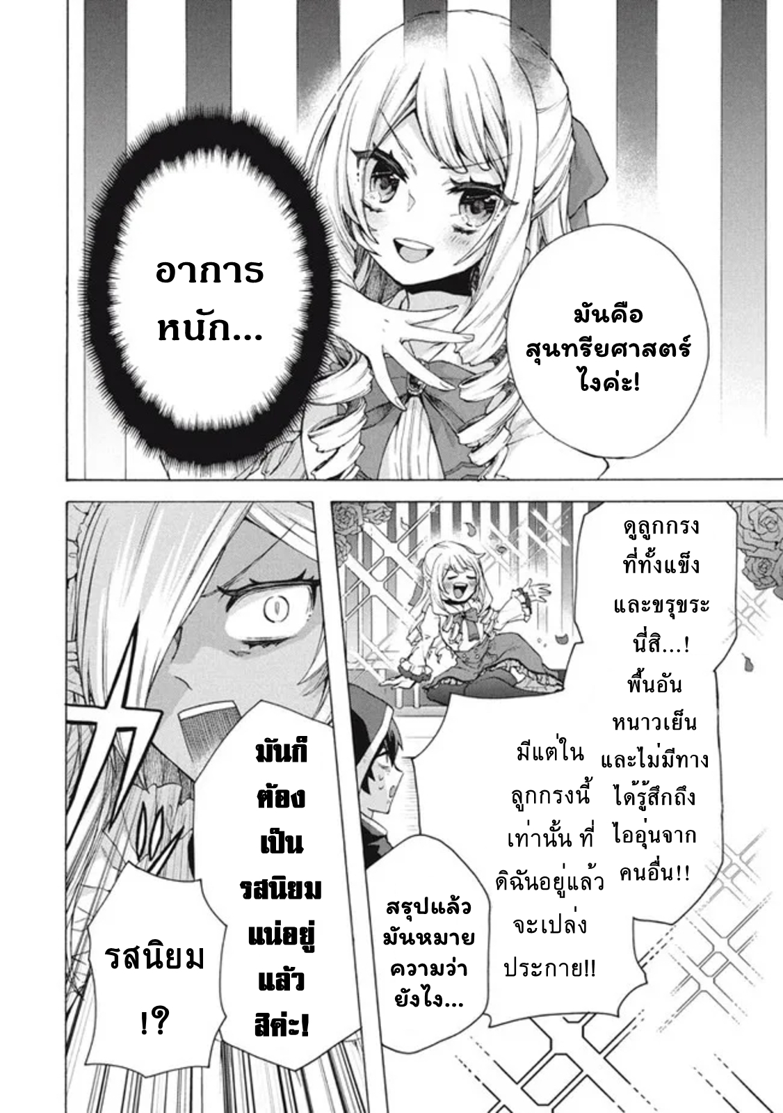 Kukuku……11.2 (9)