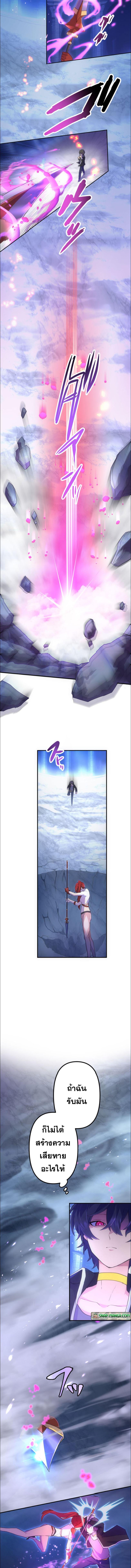 I Became an S Rank Hunter with the Demon Lord App 29 04