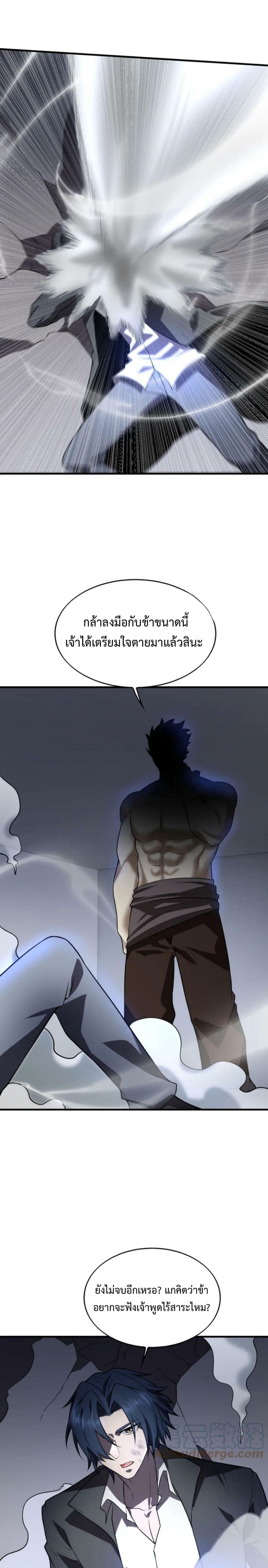 Men From Hell ตอนที่ 39 (7)