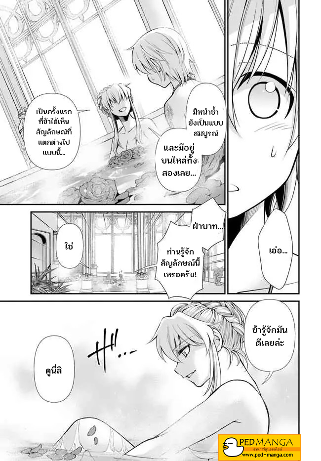 Isekai Yakkyoku06