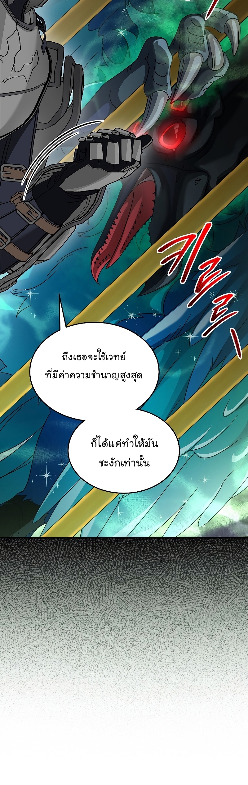 The Newbie Is Too Strong 77 (15)