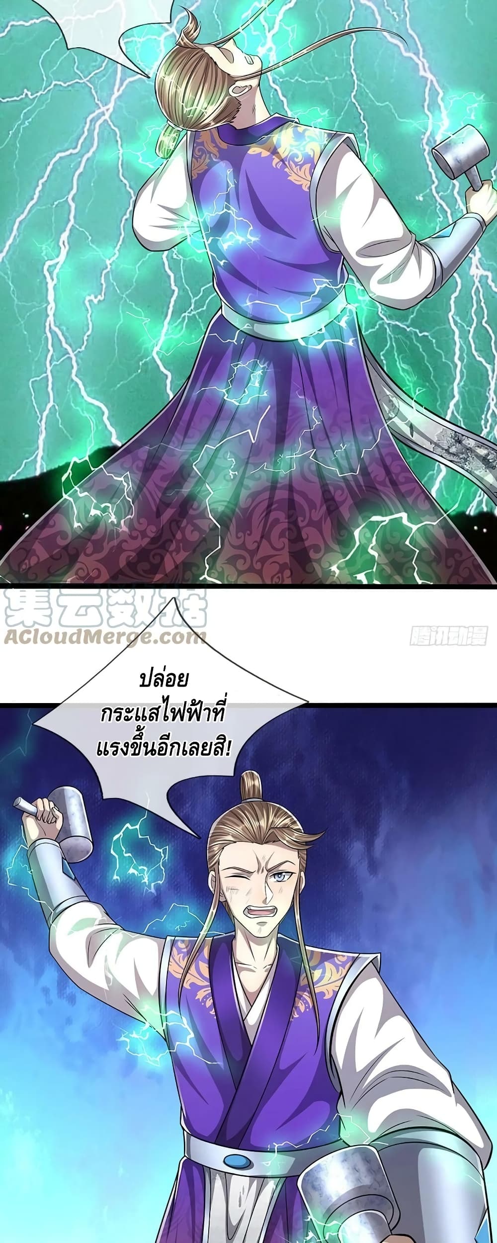 Disciples All Over the World ตอนที่ 206 (7)