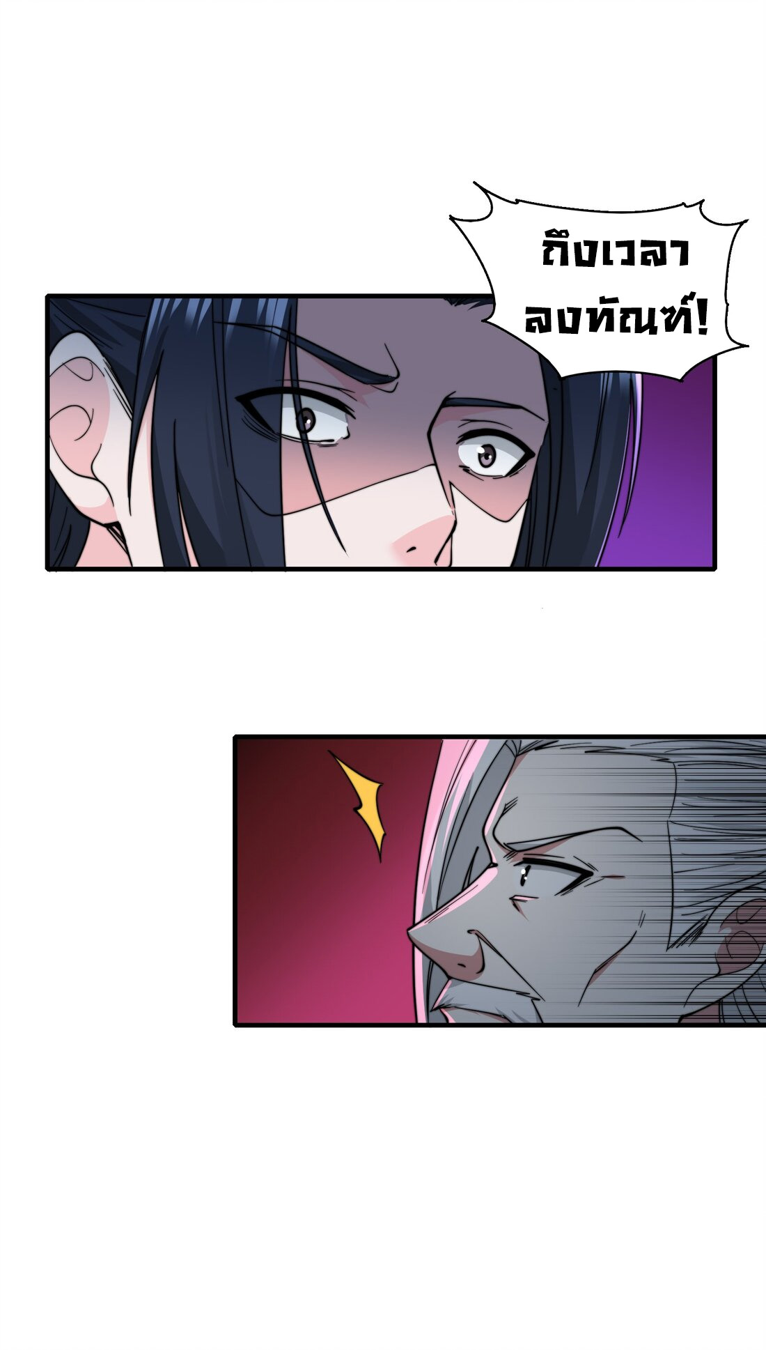 As A Fated Villain 9 (29)
