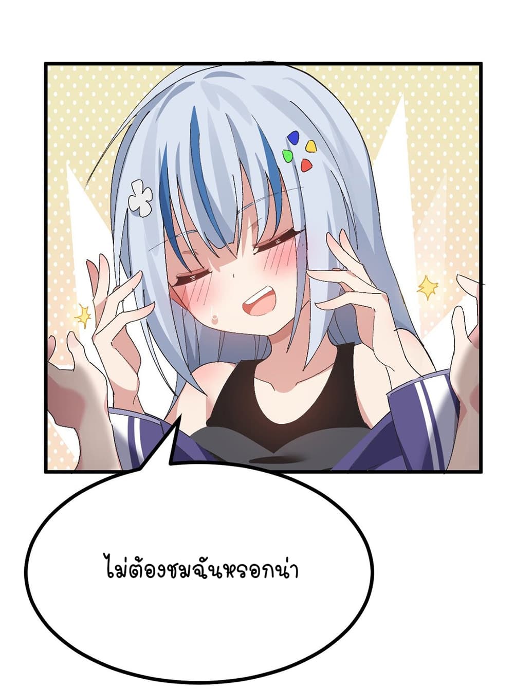 The Best Project is to Make Butter ตอนที่ 9 (9)