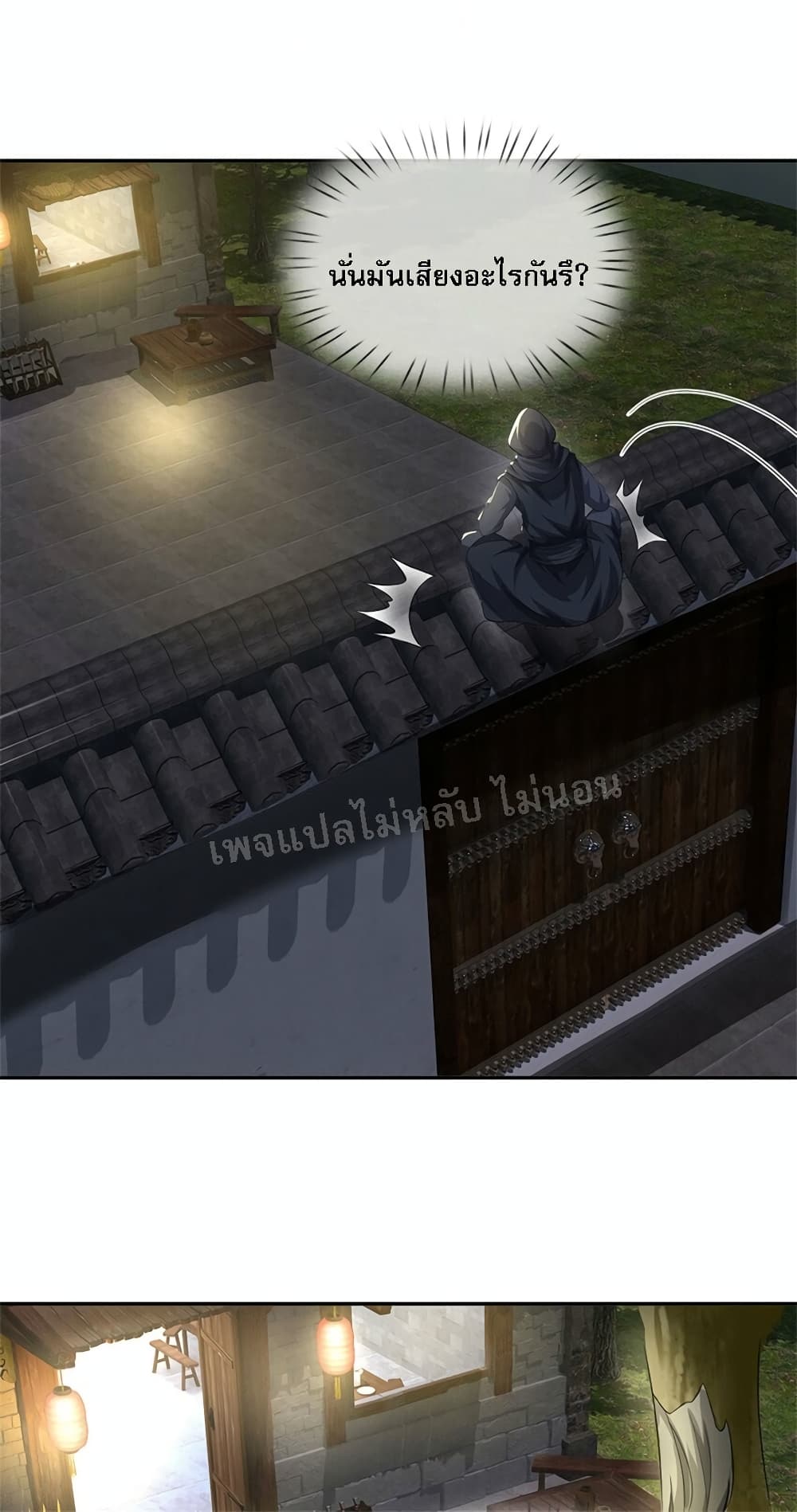 I Was Raised by a Demon ตอนที่ 7 (11)