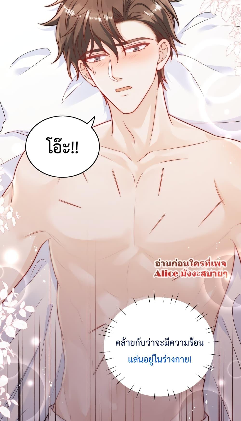 Bow Down – ศัตรูฉันต้องยอมจำนน ตอนที่ 3 (11)