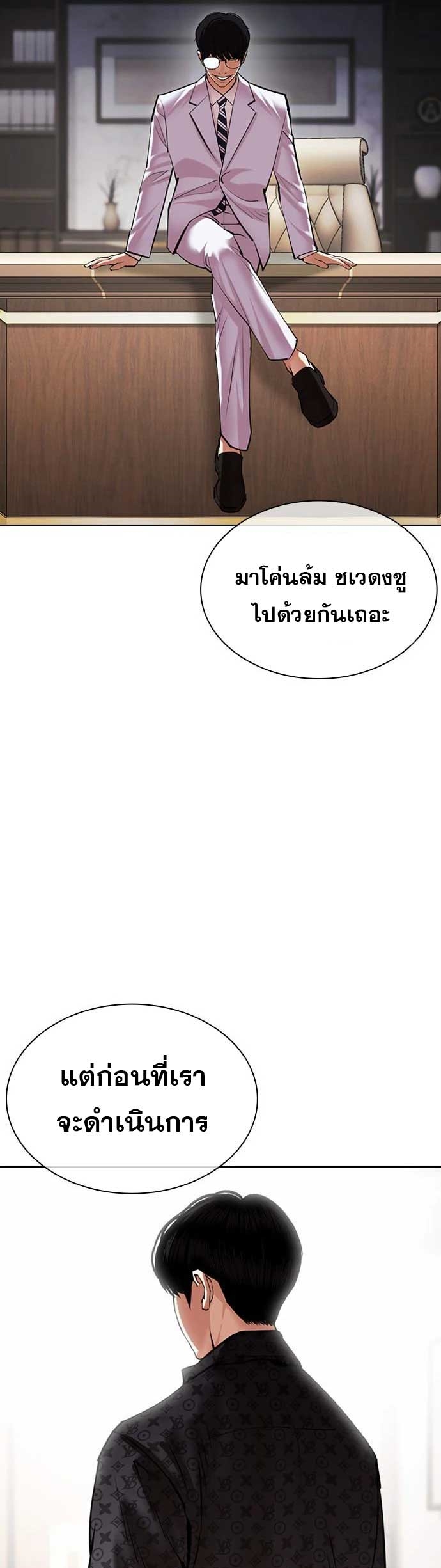 Lookism 477.67