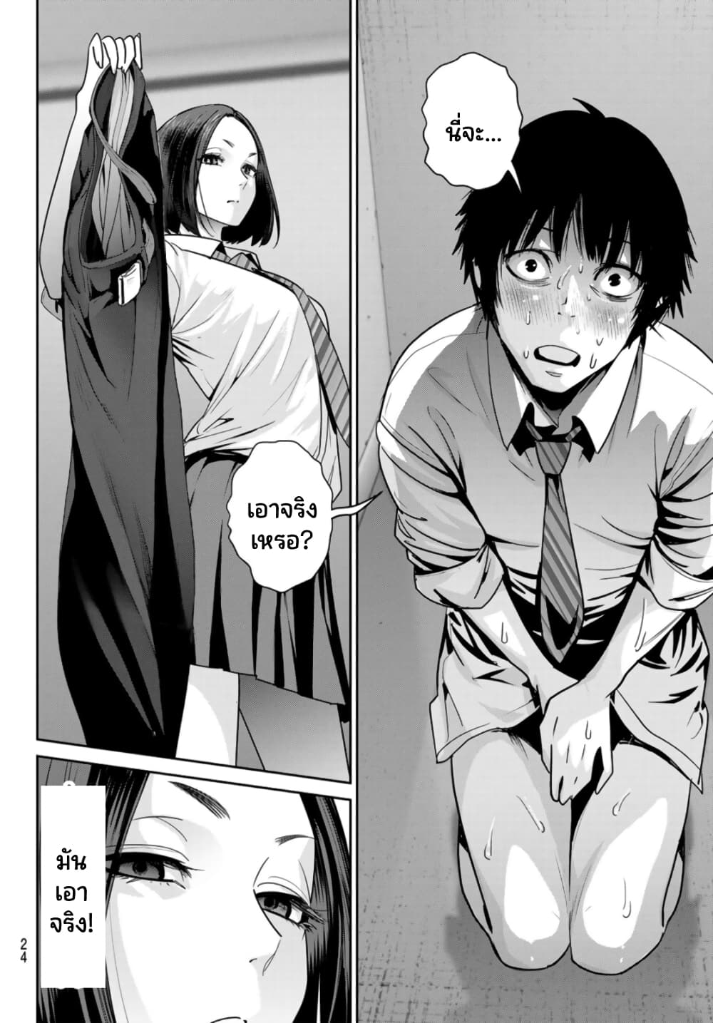 Futari Switch ตอนที่ 10 (19)