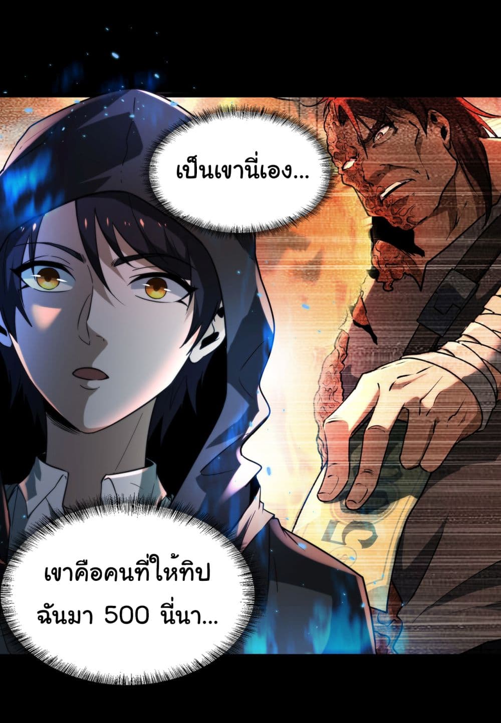 I Play the Horror World as a Simulation Game ตอนที่ 12 (28)