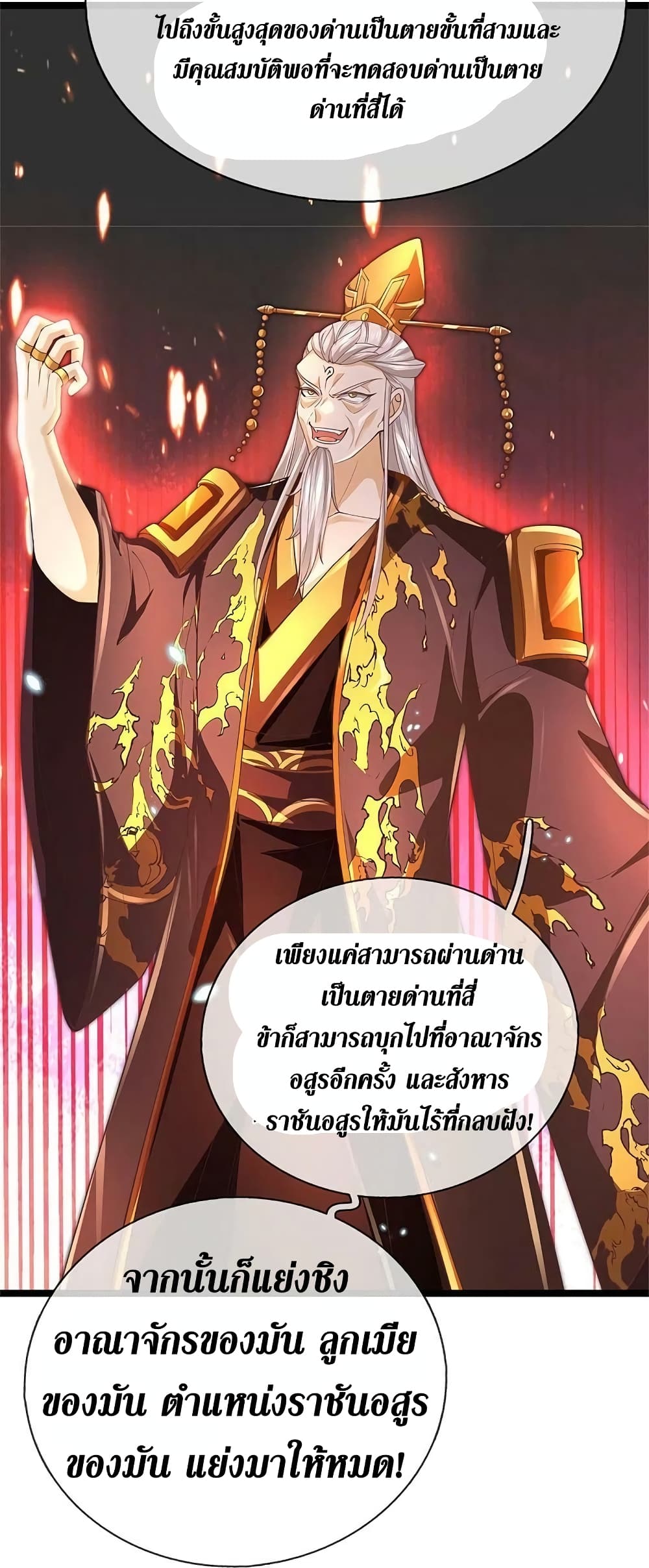 Sky Sword God 579 39