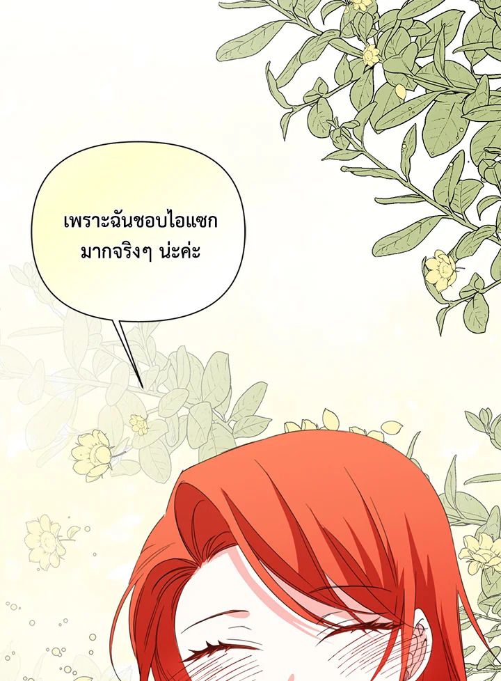 Happy Ending For The Time Limited Villainess 25 44