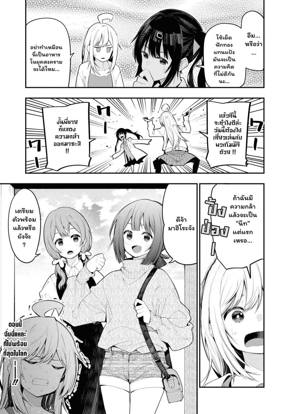 Onii chan wa Oshimai! Koushiki Anthology Comic 19 03