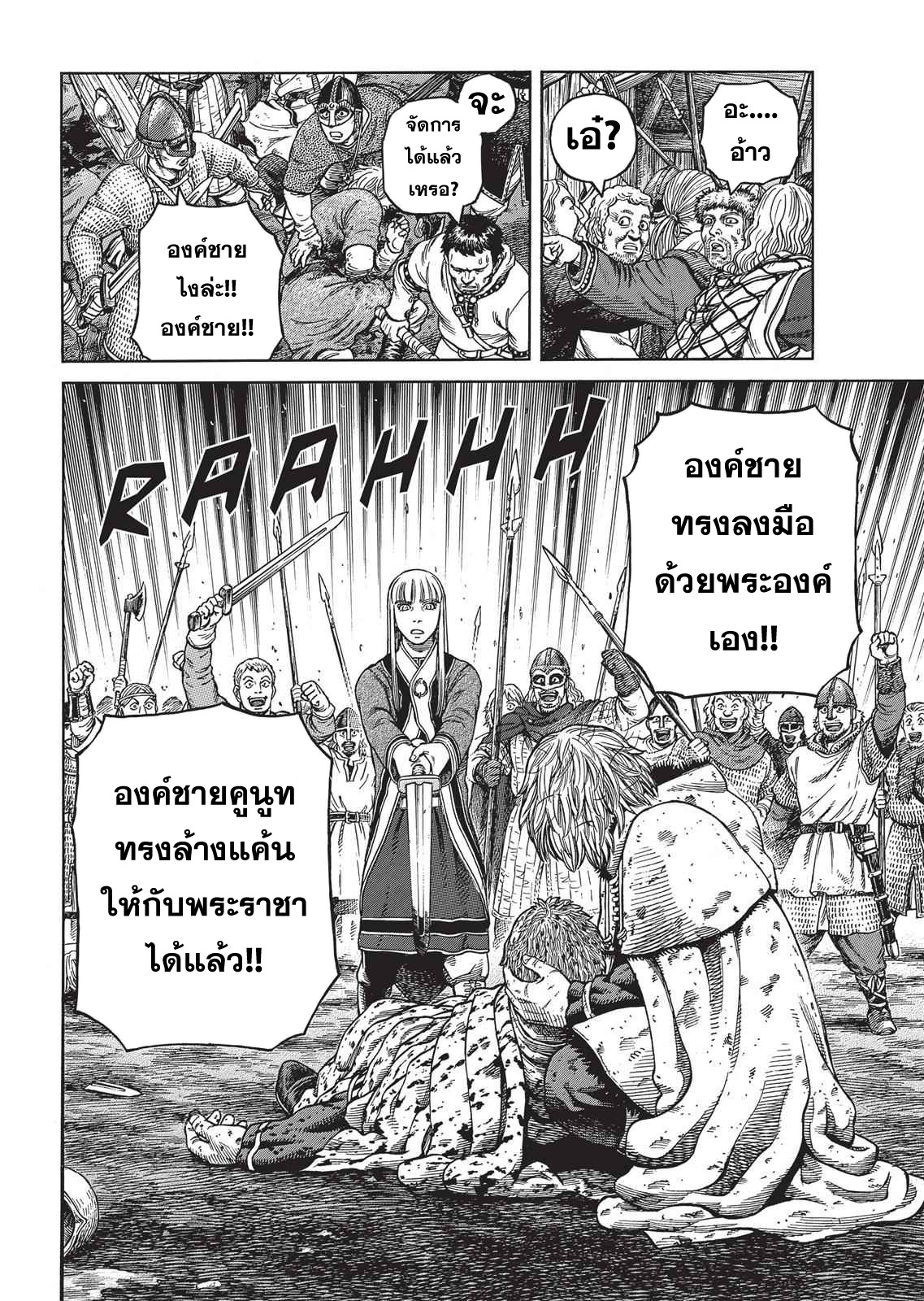 VINLAND SAGA 54 (6)