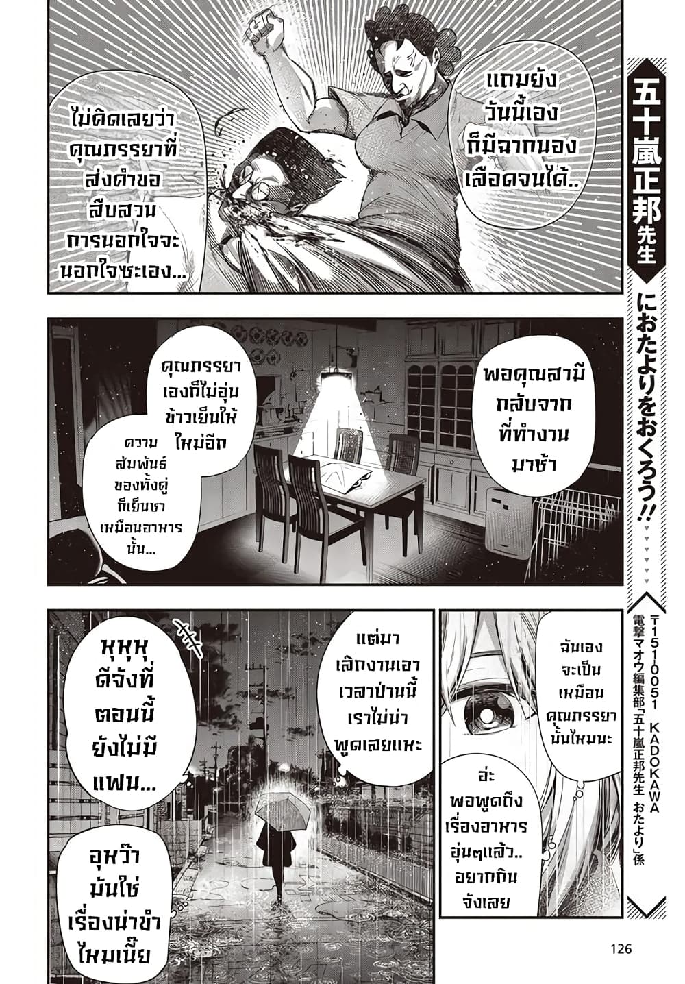 Mattaku Saikin no Tantei to Kitara ตอนที่ 50 (2)