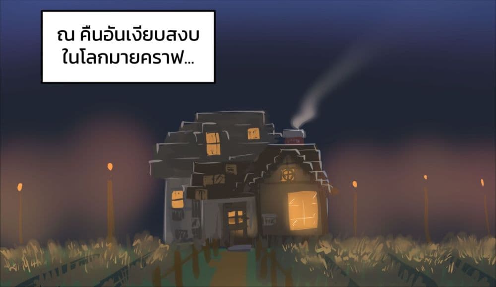 Minecraft Anime Edition 2 01