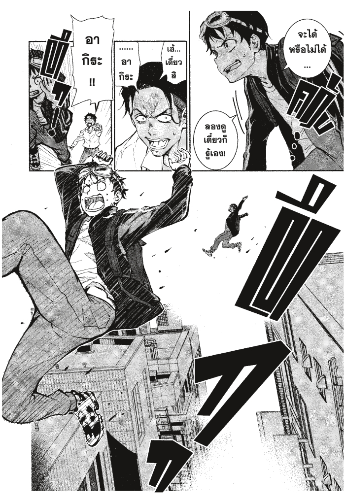 Zom 100 3 (24)