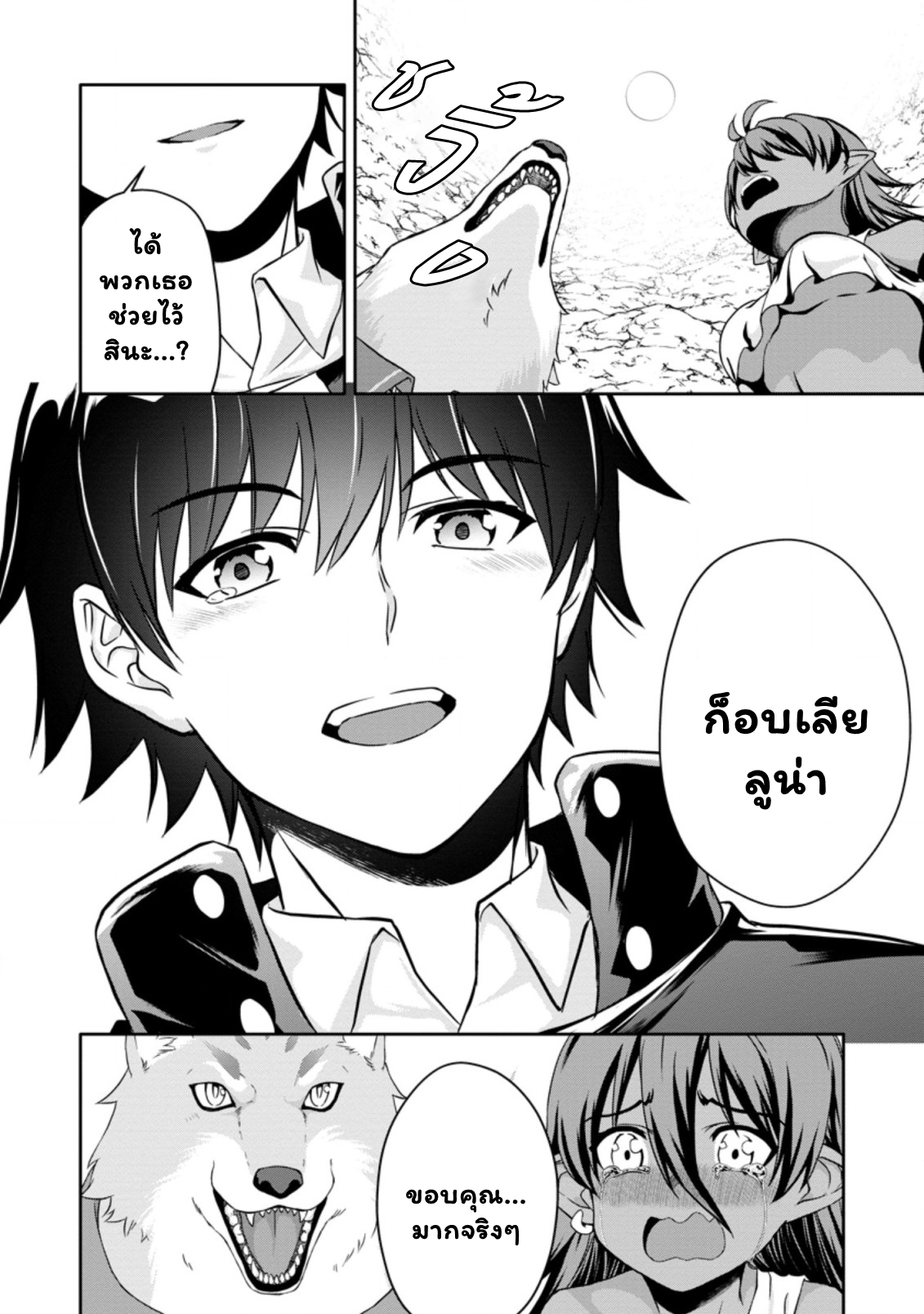 Hazure Skill “Gacha” De 16.1 11