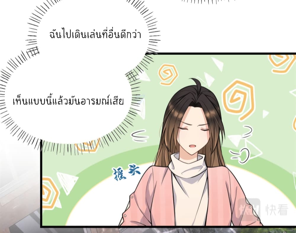 Remember Me ตอนที่ 121 (7)