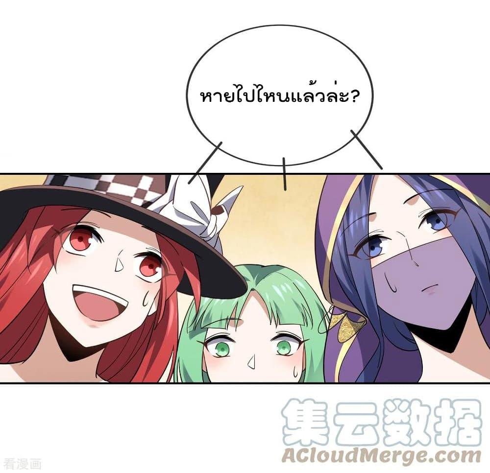 My Eschatological Lady ตอนที่ 89 (7)