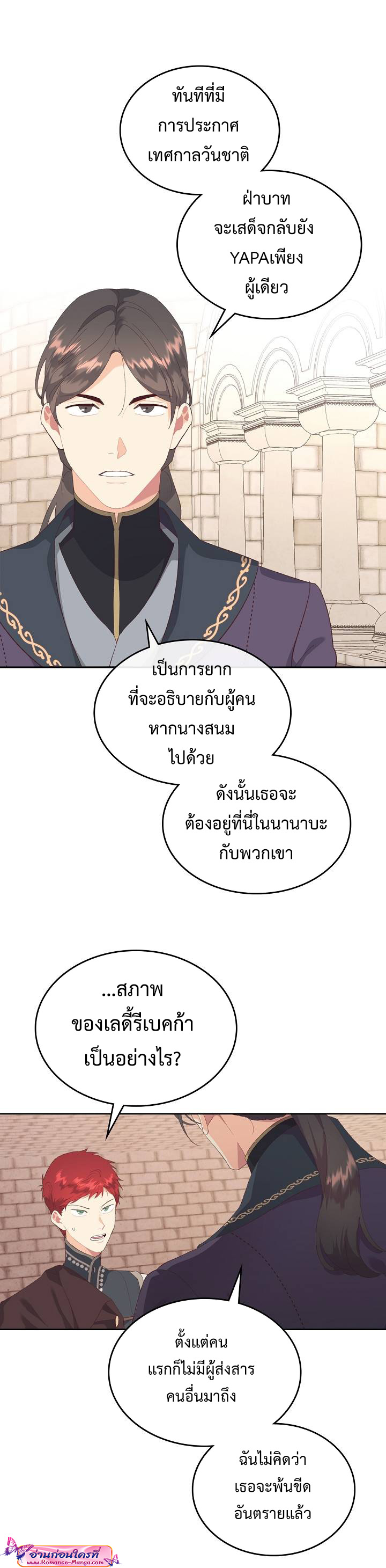 The Knight and her emperor 114 (6)