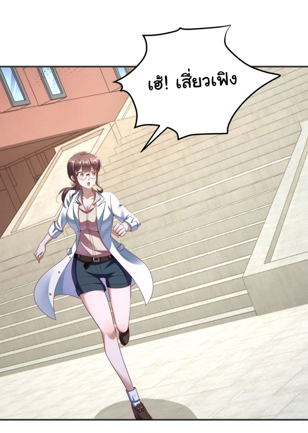 My Seven Sisters Are Peerless ตอนที่ 7 (15)